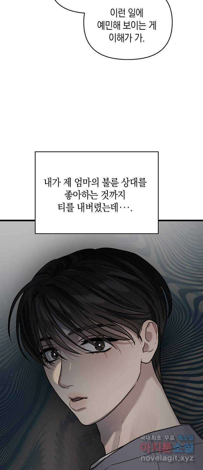 우아한 욕망 13화 28