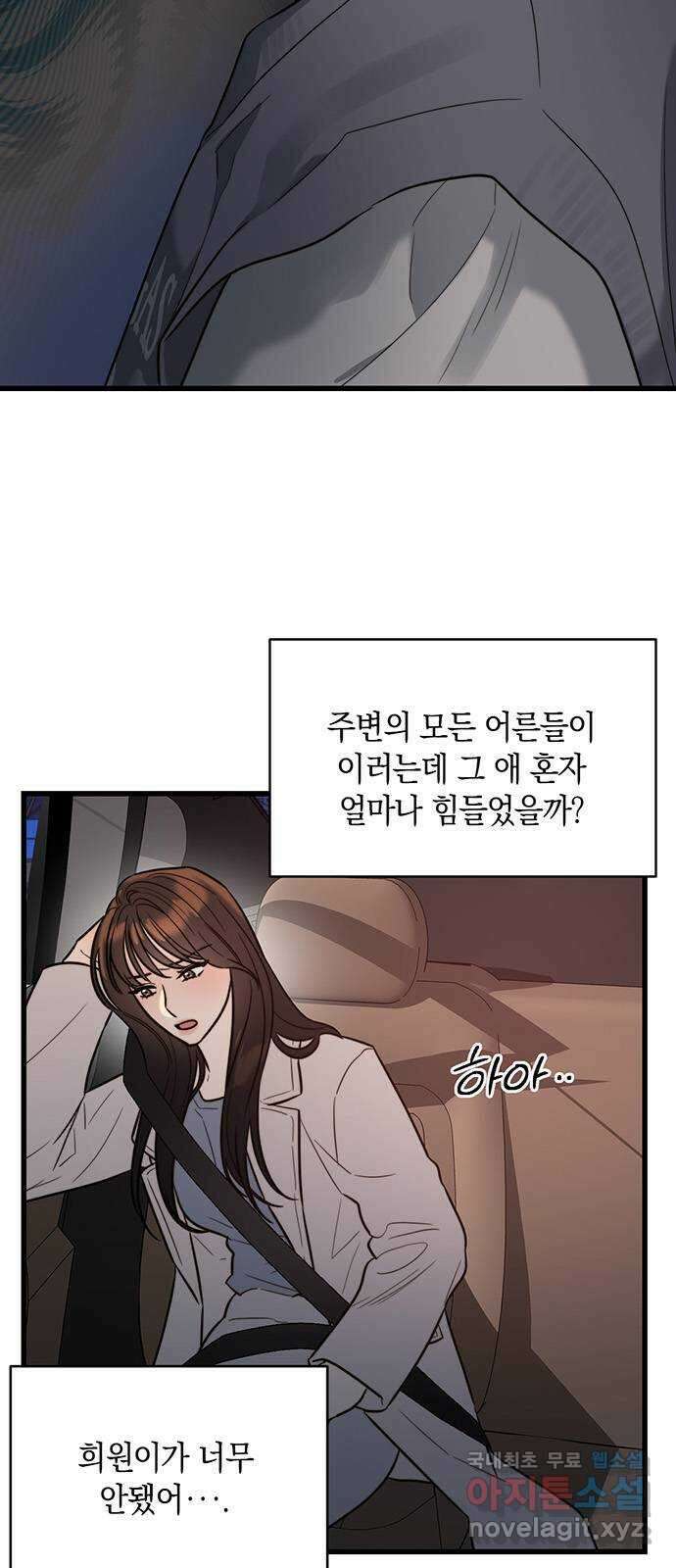 우아한 욕망 13화 29