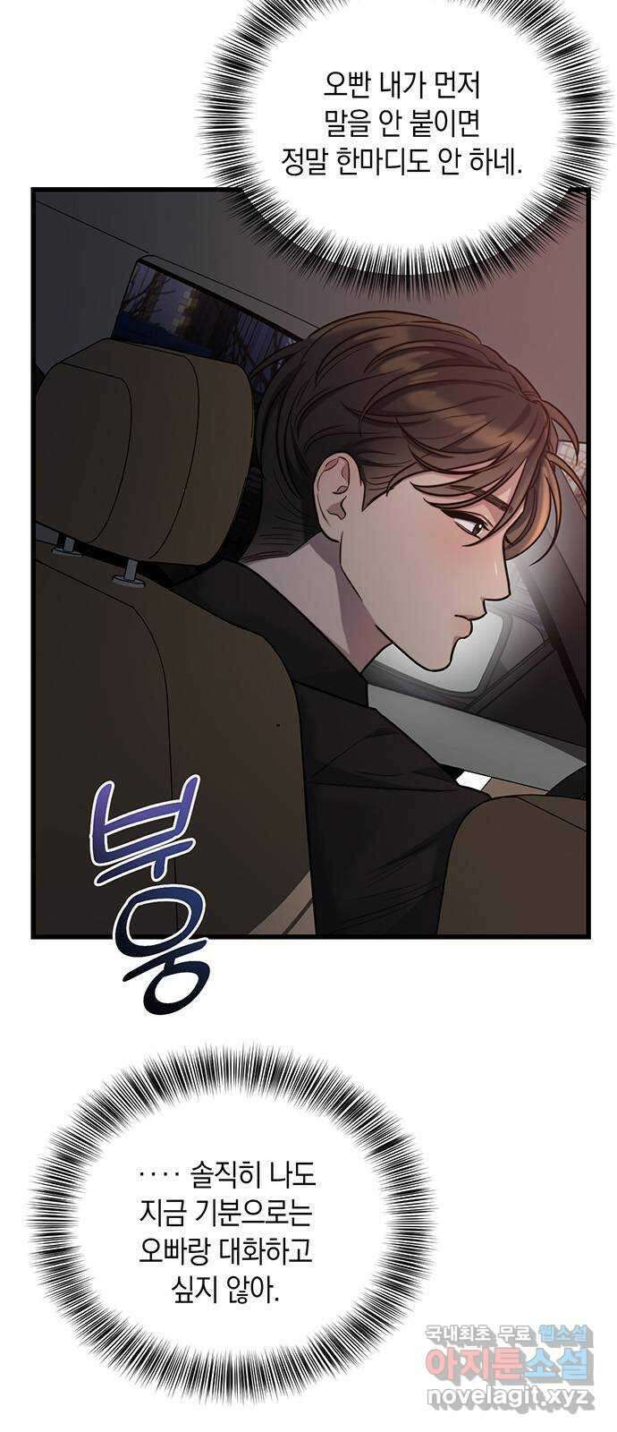 우아한 욕망 13화 31
