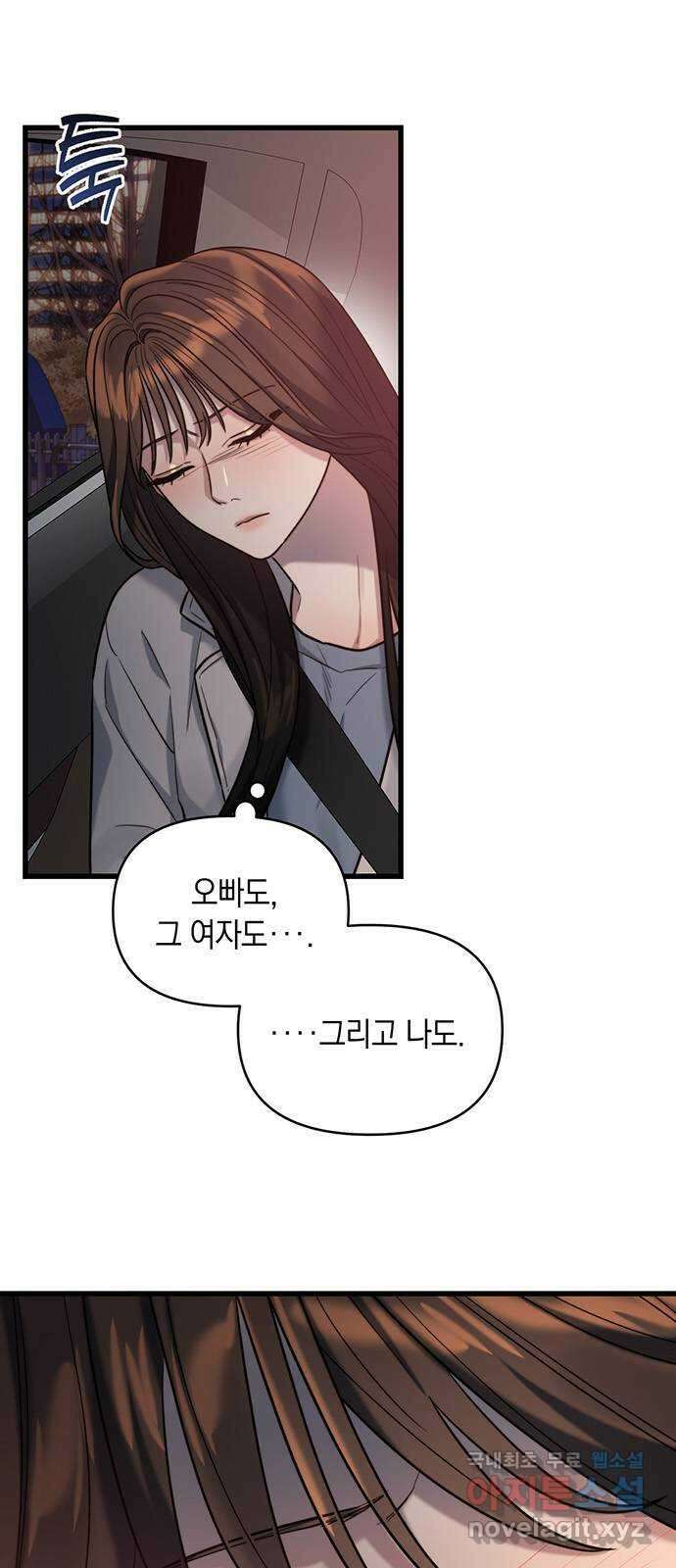 우아한 욕망 13화 32