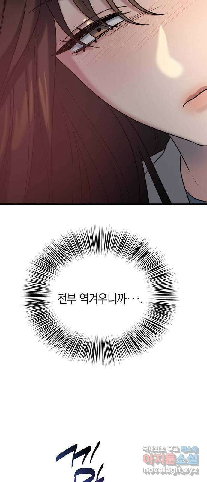 우아한 욕망 13화 33