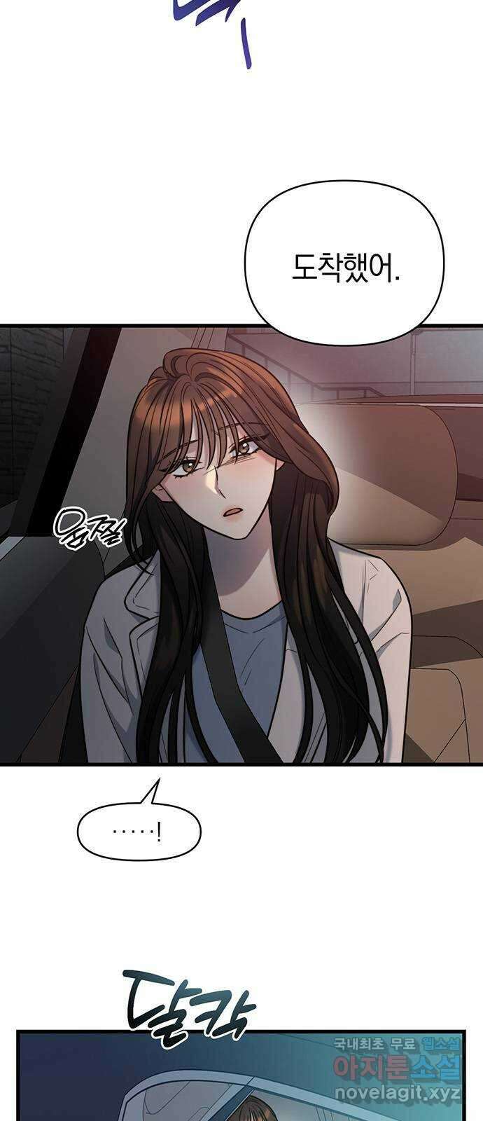 우아한 욕망 13화 34