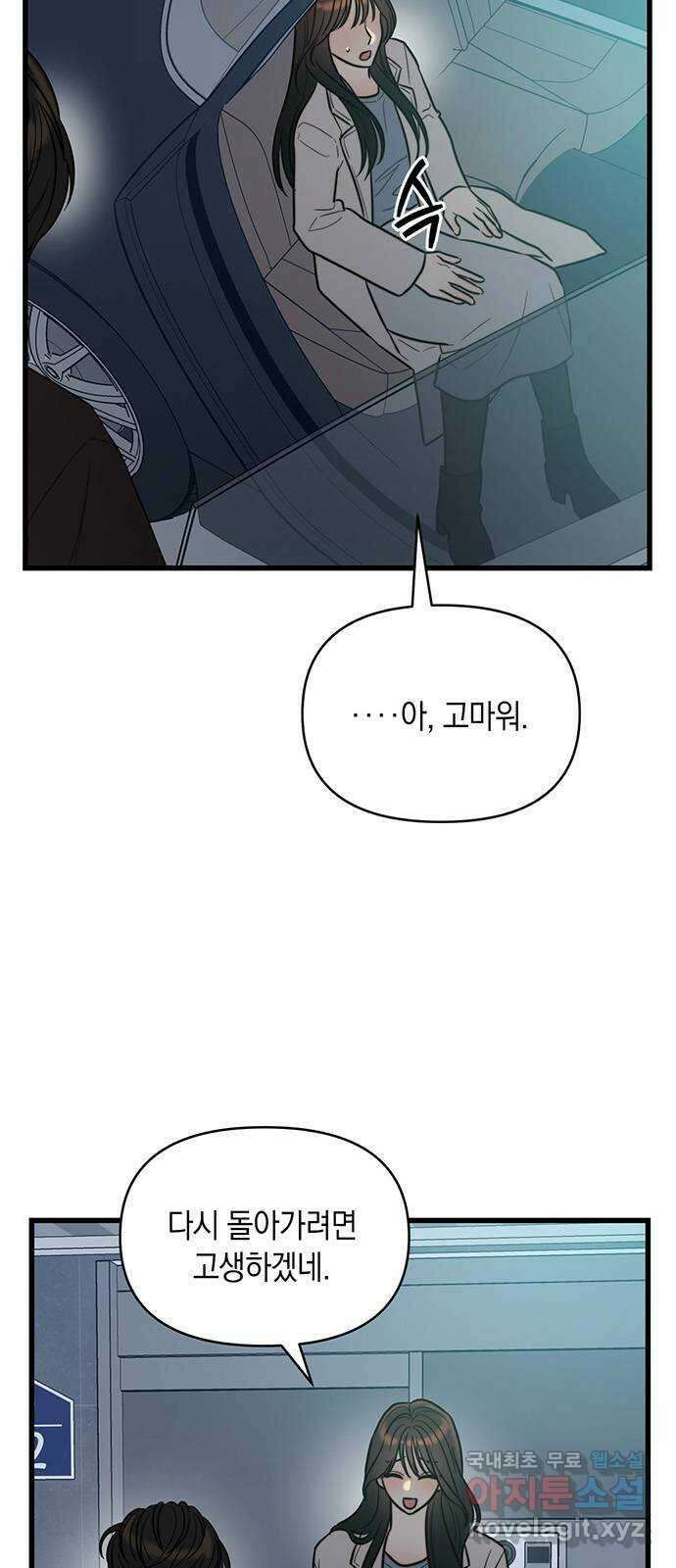 우아한 욕망 13화 35