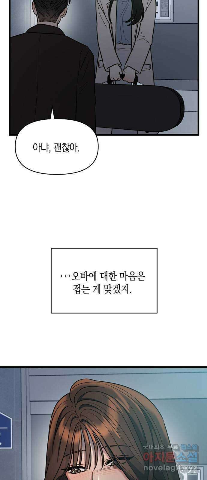 우아한 욕망 13화 36