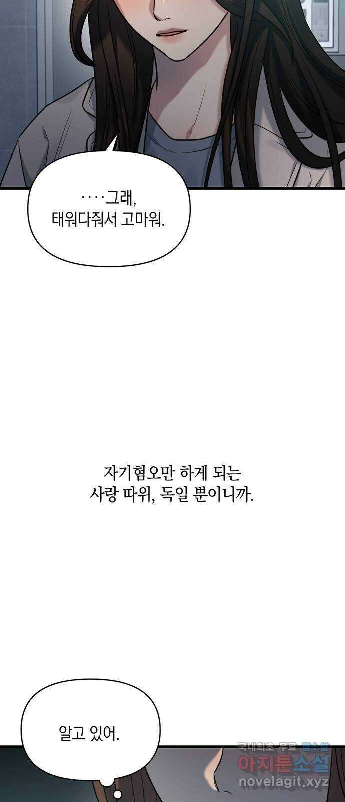 우아한 욕망 13화 37