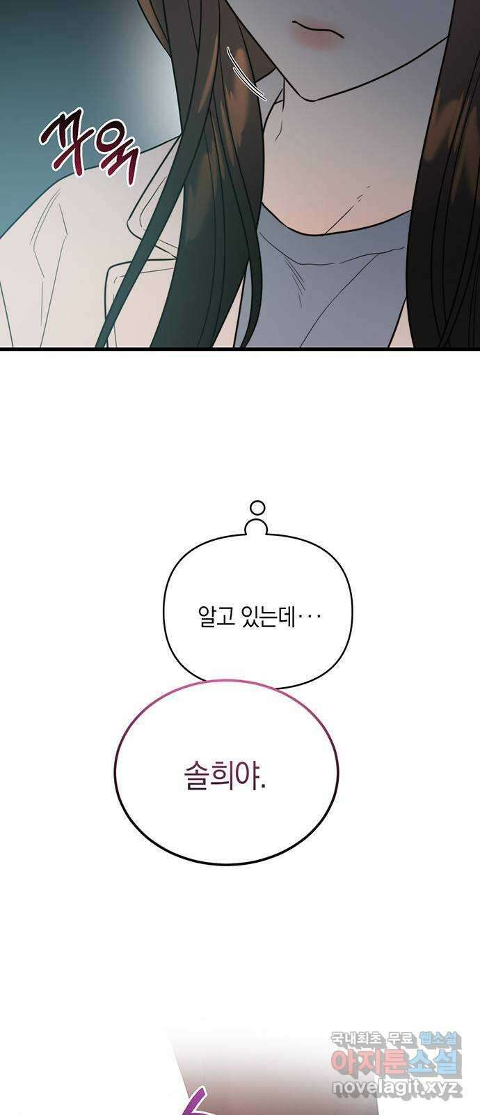 우아한 욕망 13화 38