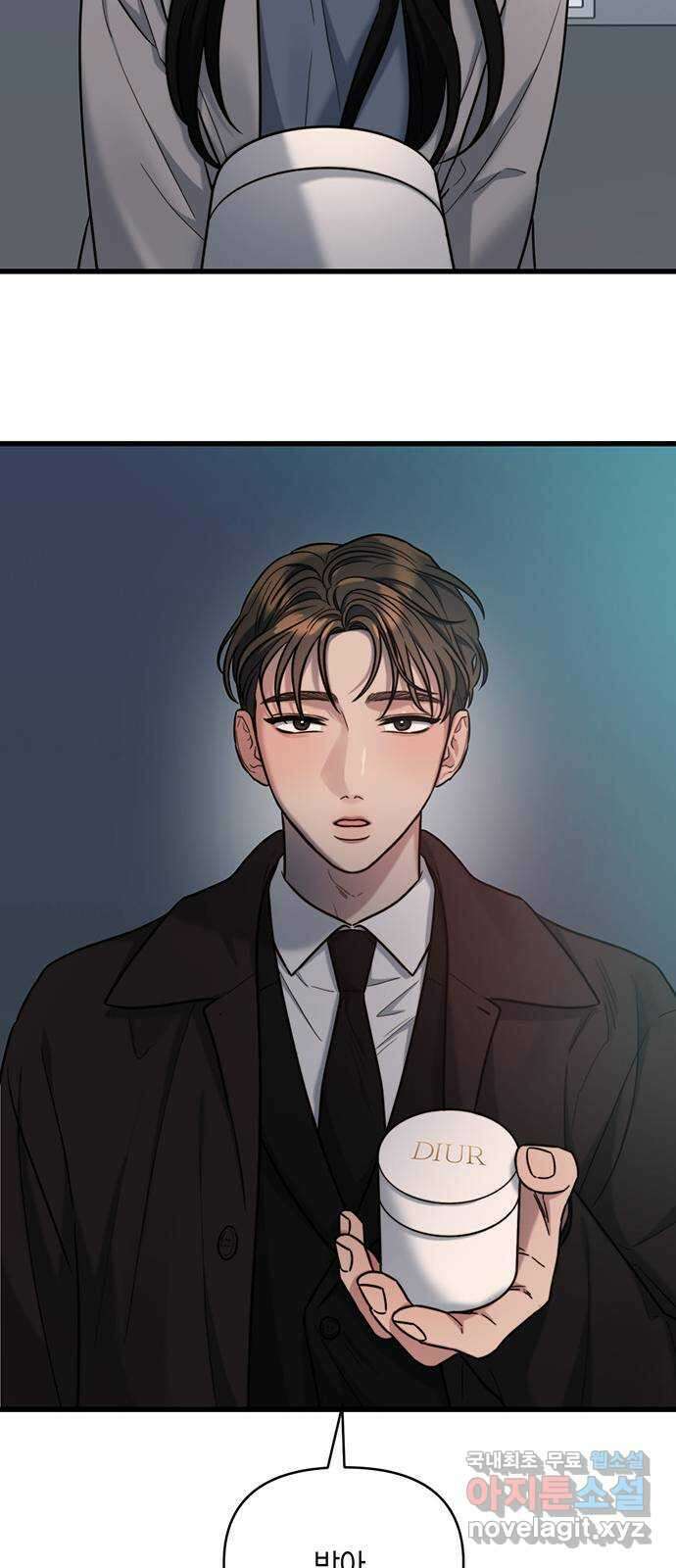 우아한 욕망 13화 40