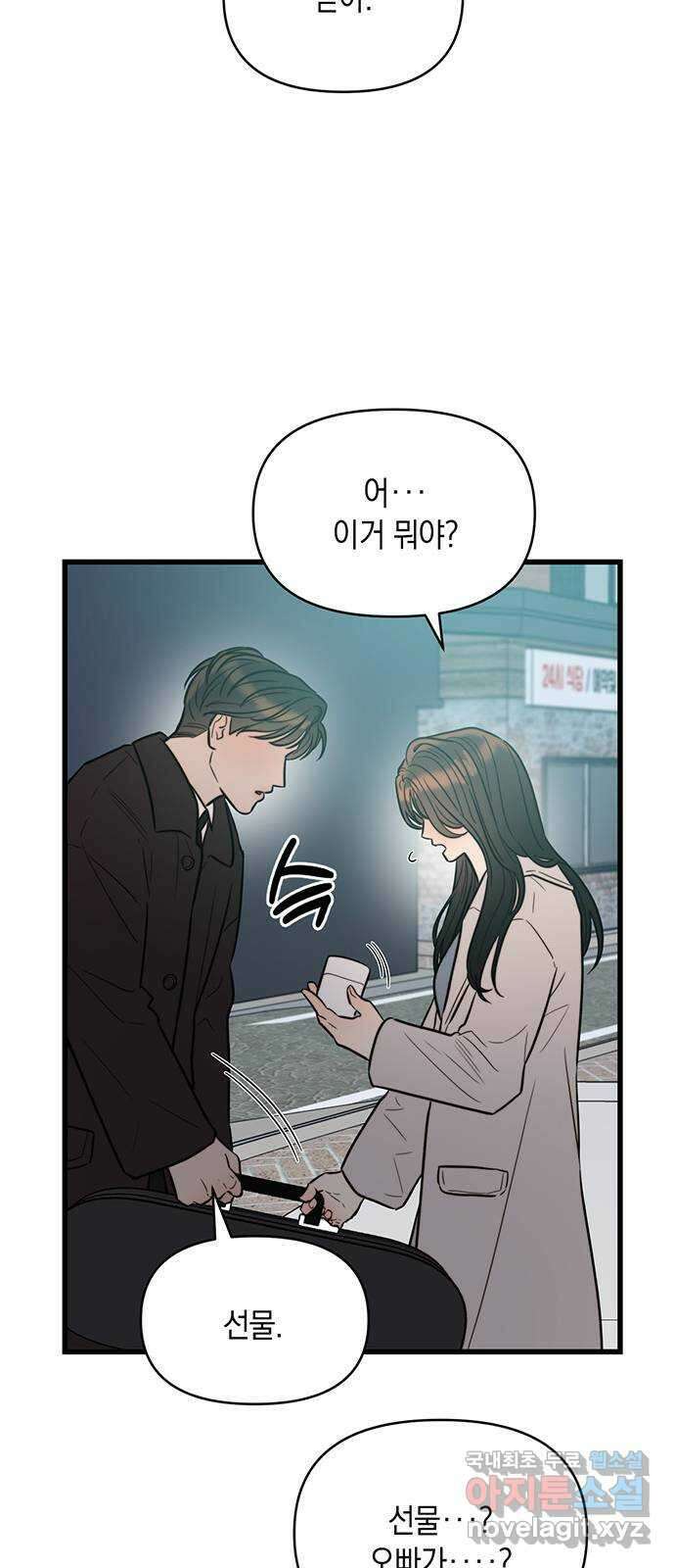 우아한 욕망 13화 41