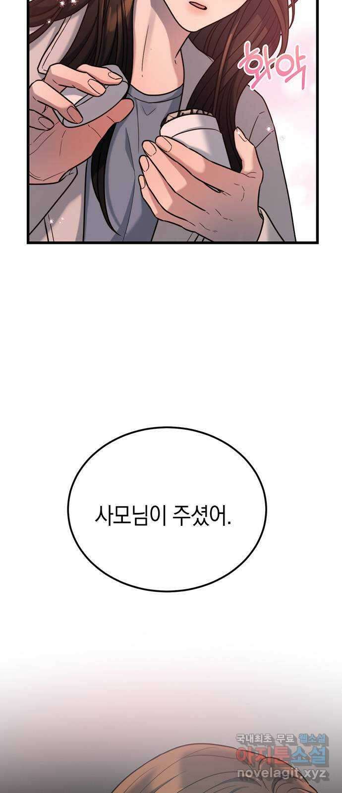 우아한 욕망 13화 43