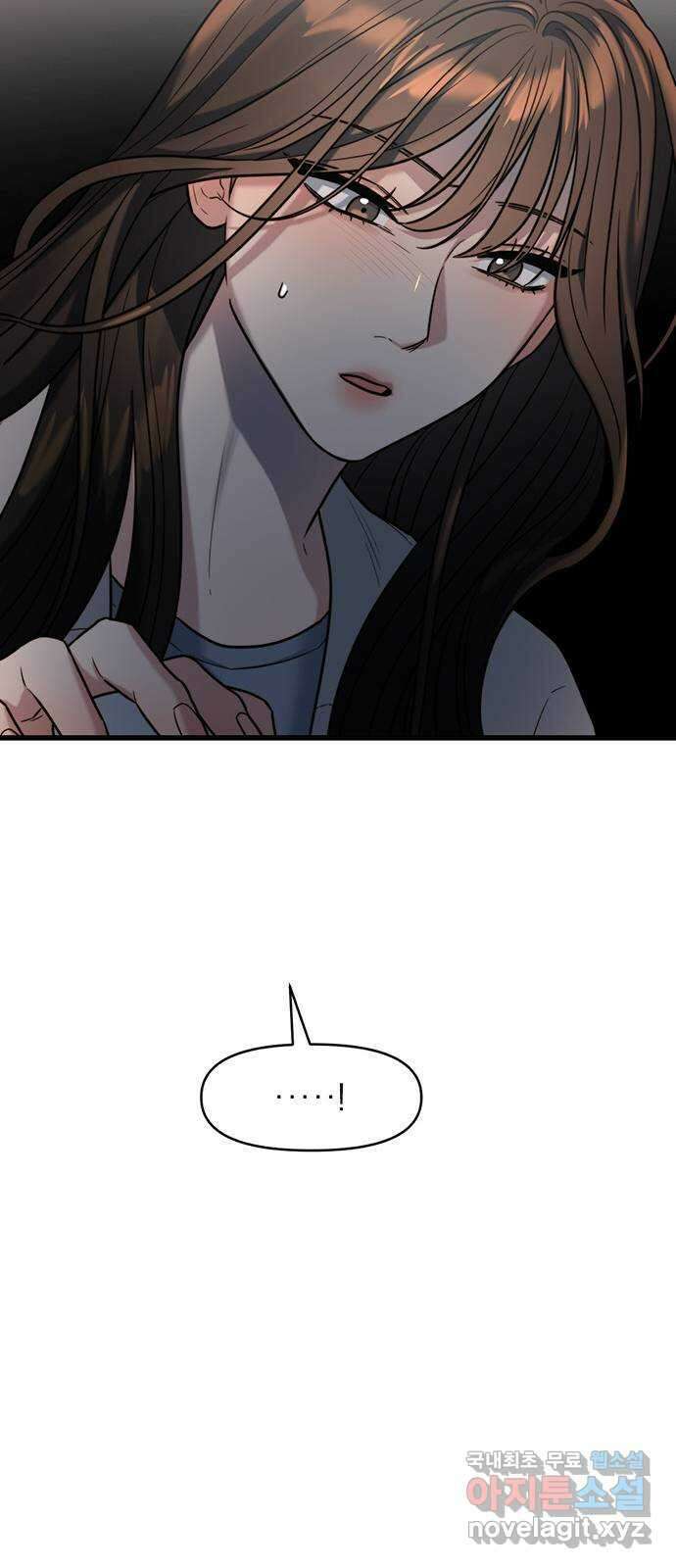 우아한 욕망 13화 44
