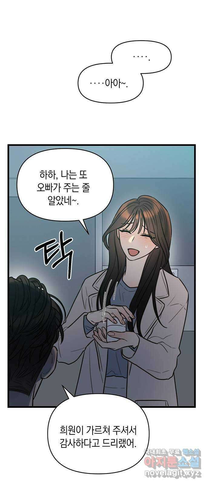 우아한 욕망 13화 45
