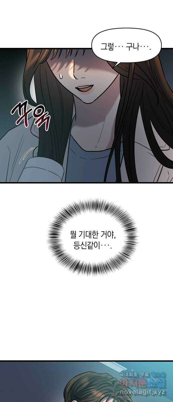 우아한 욕망 13화 46