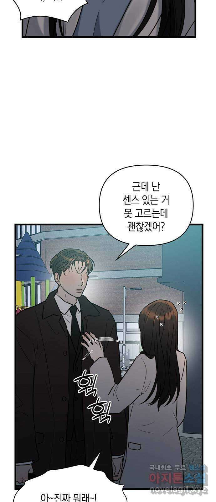 우아한 욕망 13화 48