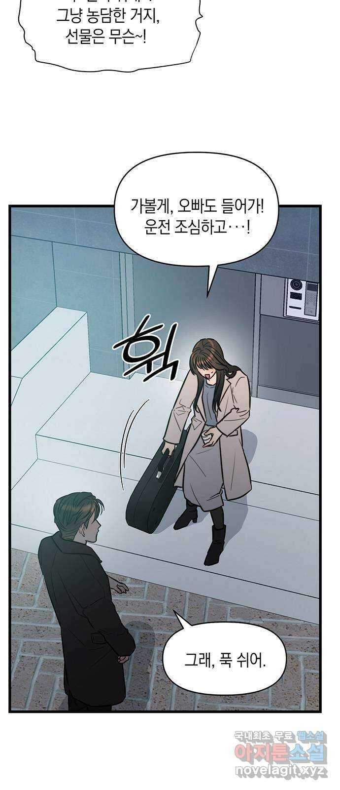 우아한 욕망 13화 49