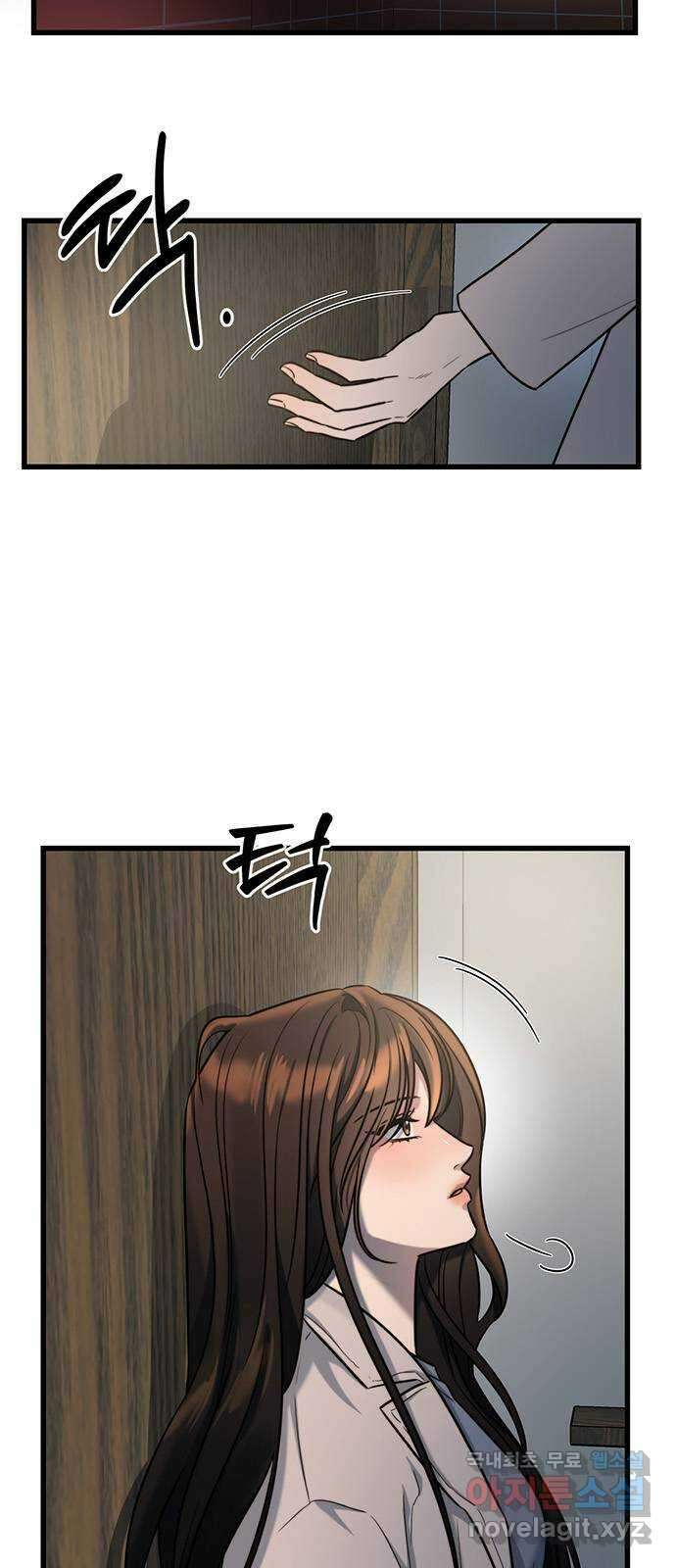 우아한 욕망 13화 51