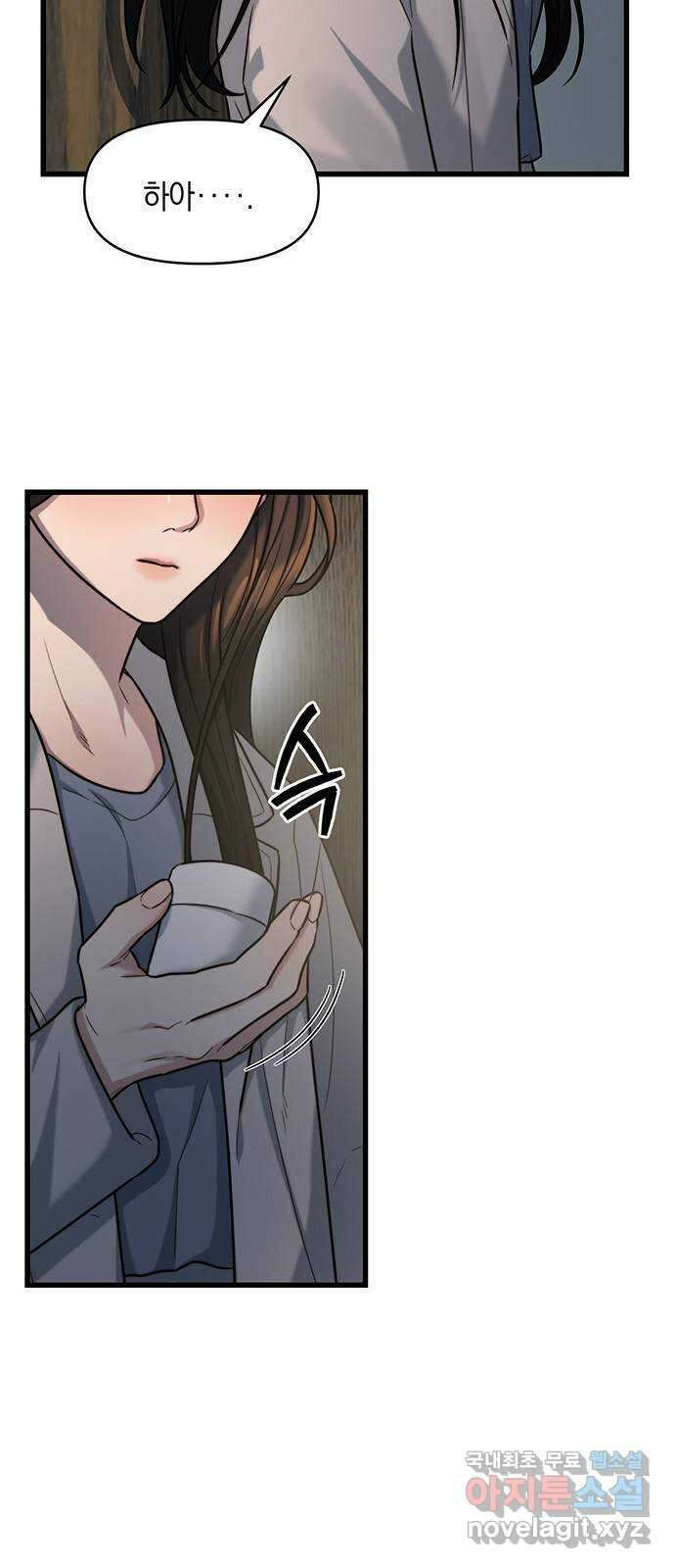우아한 욕망 13화 52