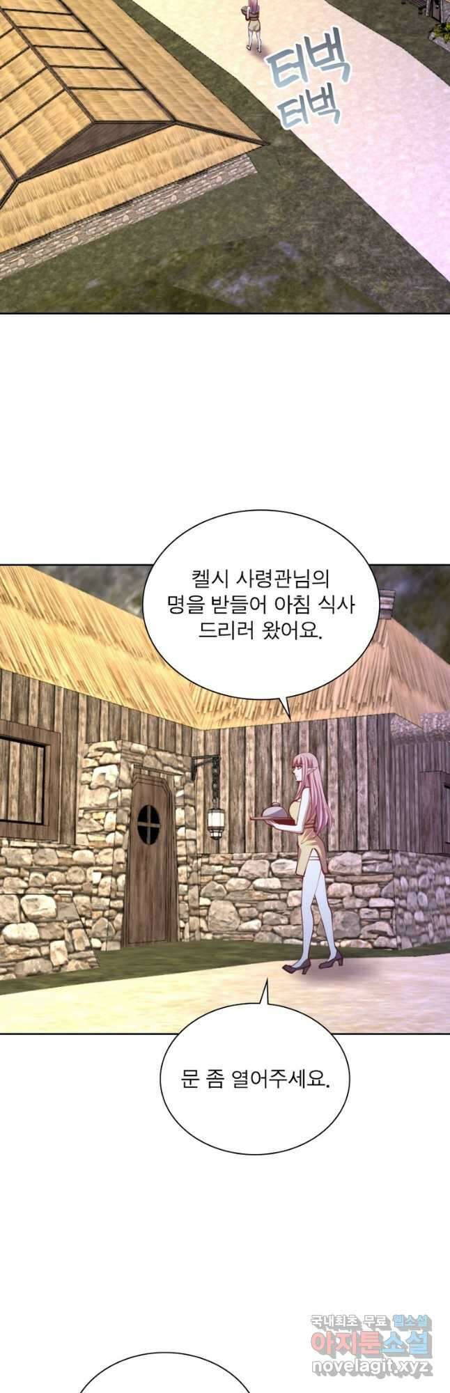 왕위 계승자 때려치겠습니다 153화 5