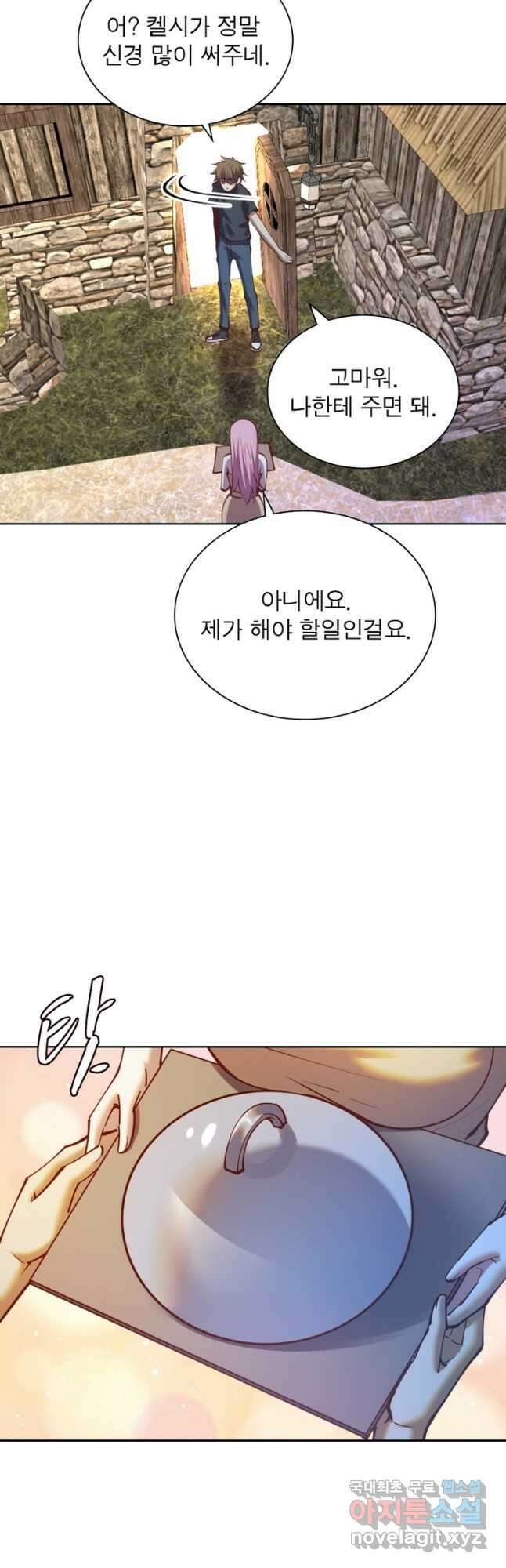왕위 계승자 때려치겠습니다 153화 6