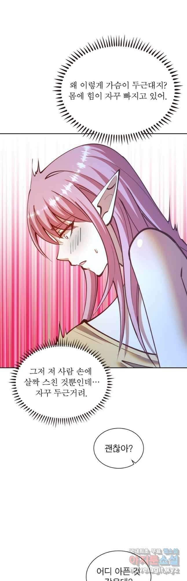 왕위 계승자 때려치겠습니다 153화 7