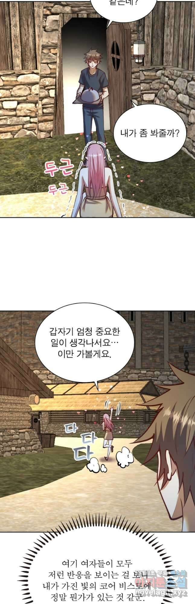왕위 계승자 때려치겠습니다 153화 8