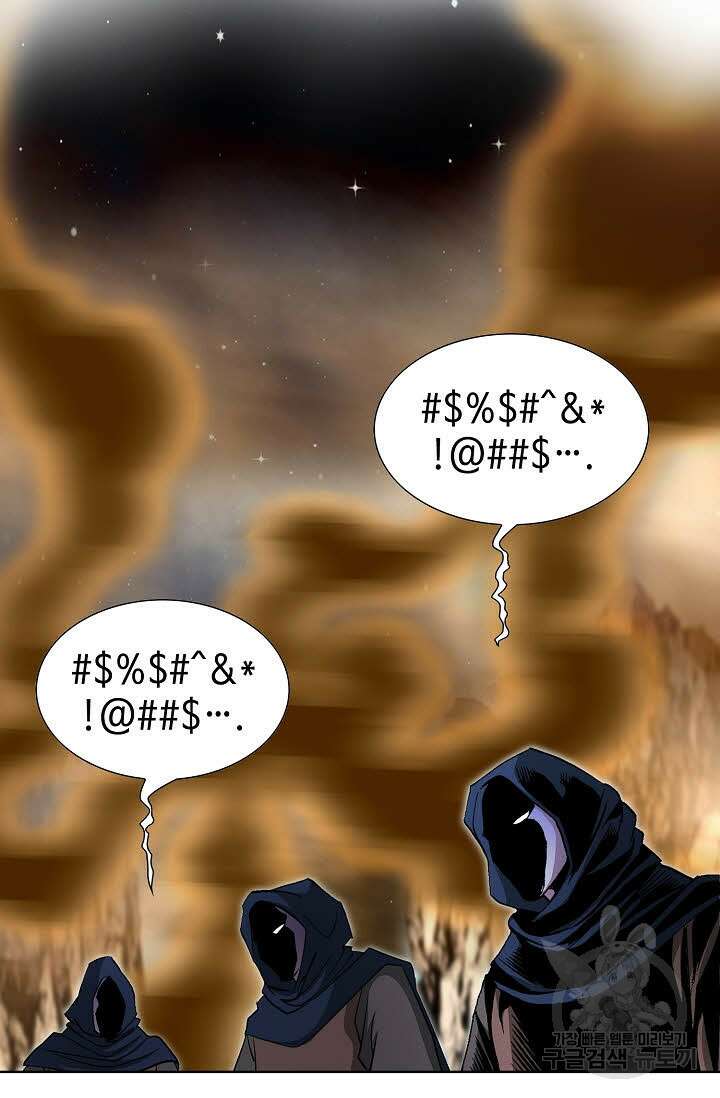 퇴마축귀 109화 3