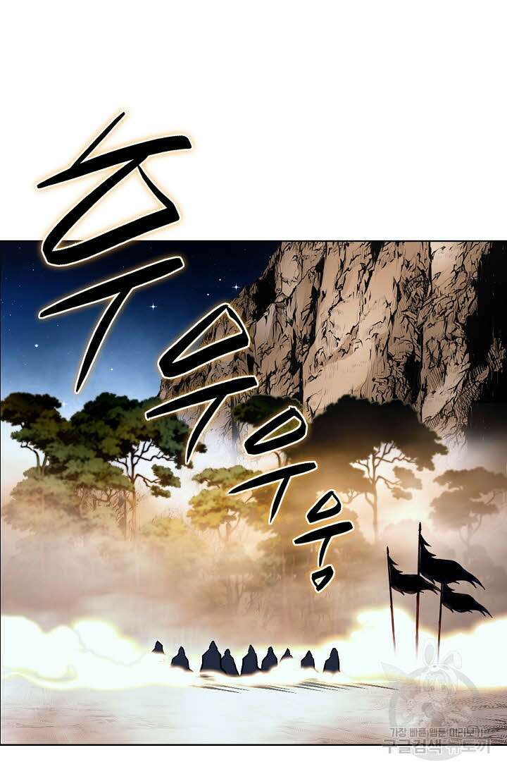 퇴마축귀 109화 7