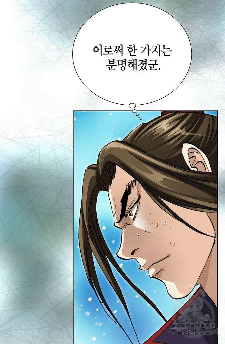 퇴마축귀 111화 5