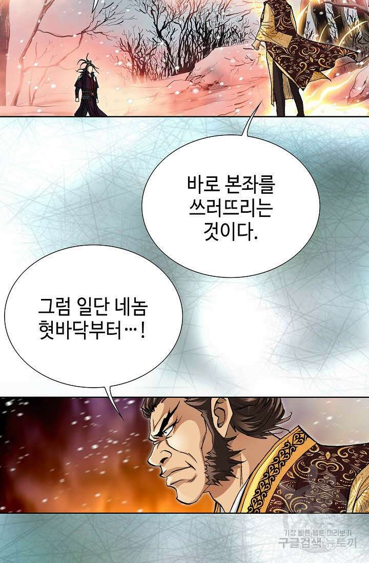 퇴마축귀 111화 7