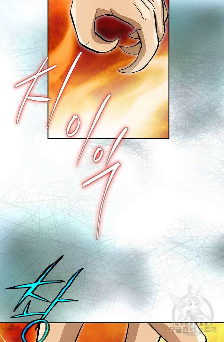퇴마축귀 111화 11