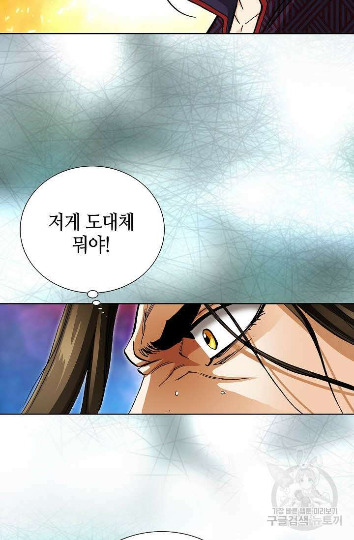 퇴마축귀 111화 13