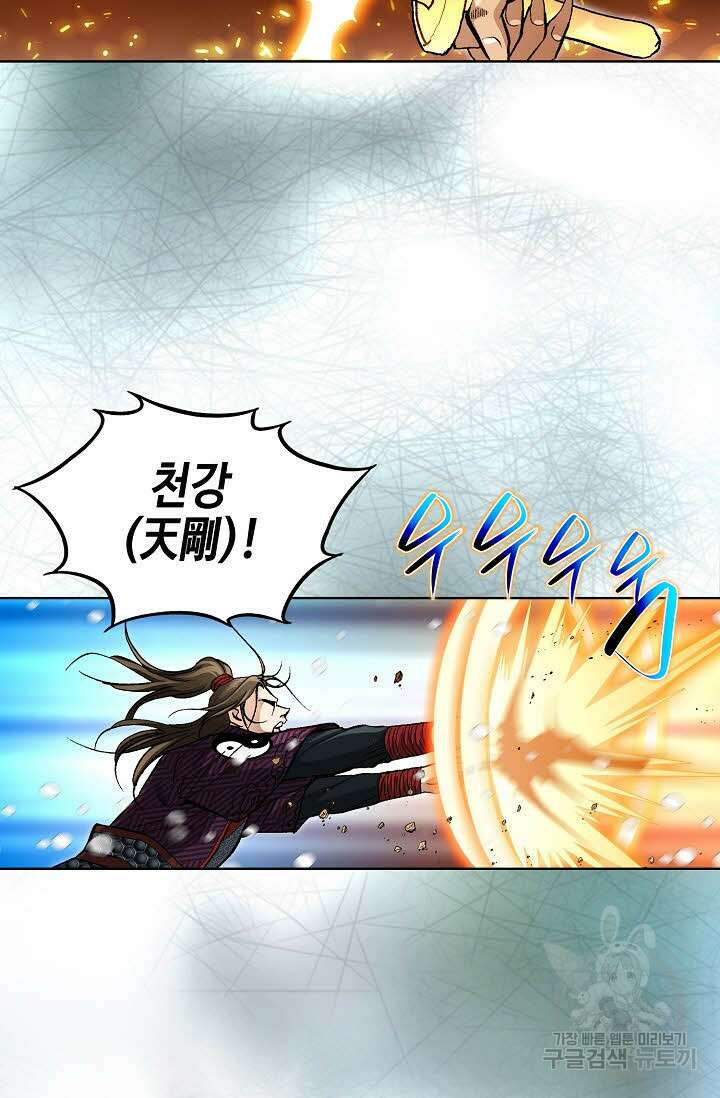 퇴마축귀 111화 19