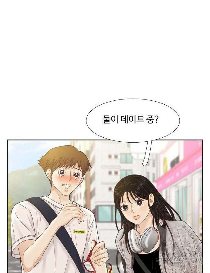 소녀의 세계 2부 170화 2