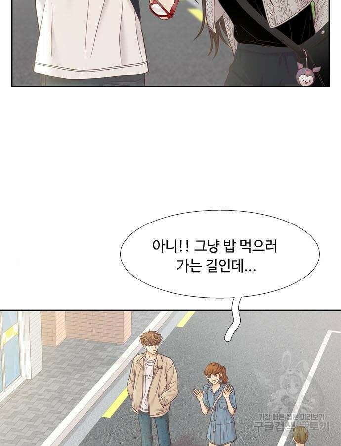 소녀의 세계 2부 170화 3