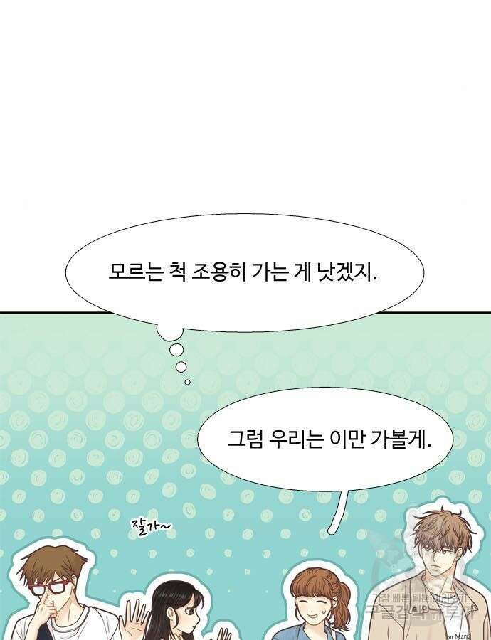 소녀의 세계 2부 170화 7