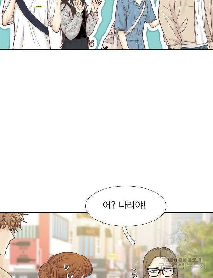 소녀의 세계 2부 170화 8