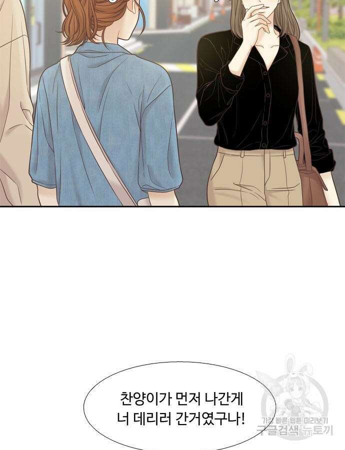 소녀의 세계 2부 170화 9