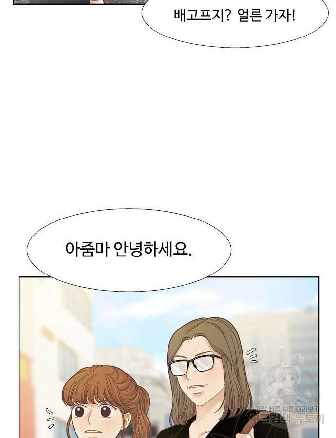 소녀의 세계 2부 170화 11