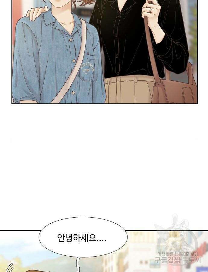 소녀의 세계 2부 170화 12