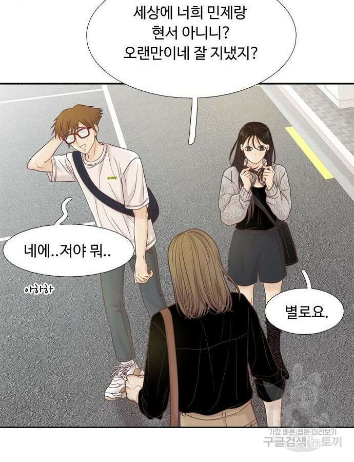 소녀의 세계 2부 170화 15