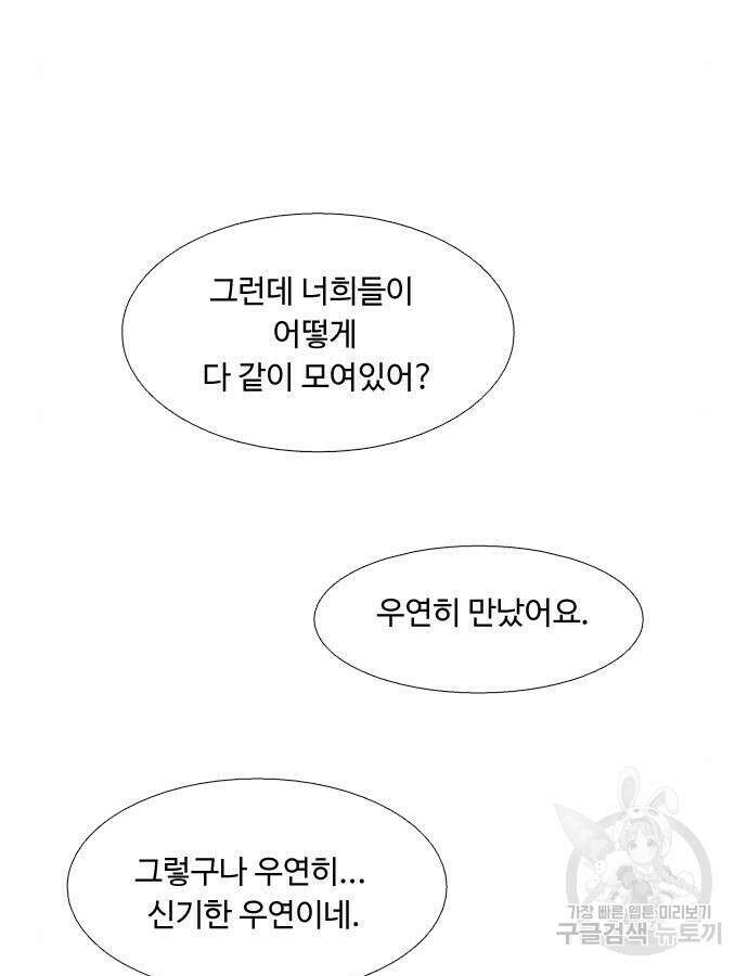 소녀의 세계 2부 170화 16