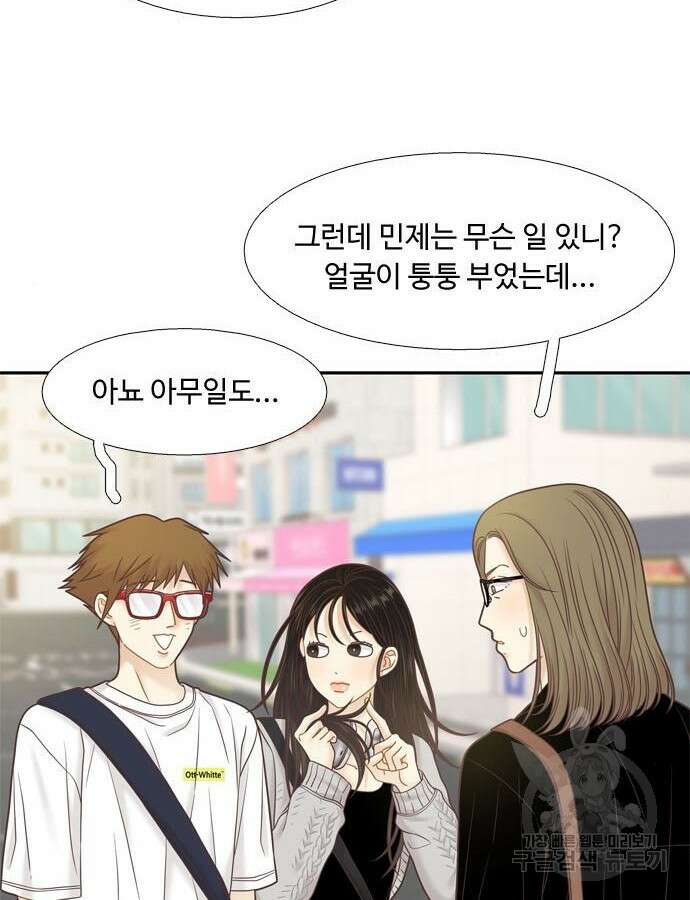 소녀의 세계 2부 170화 17