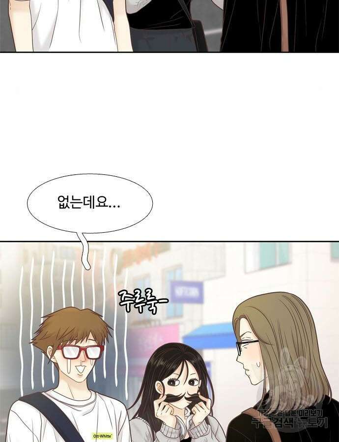 소녀의 세계 2부 170화 18