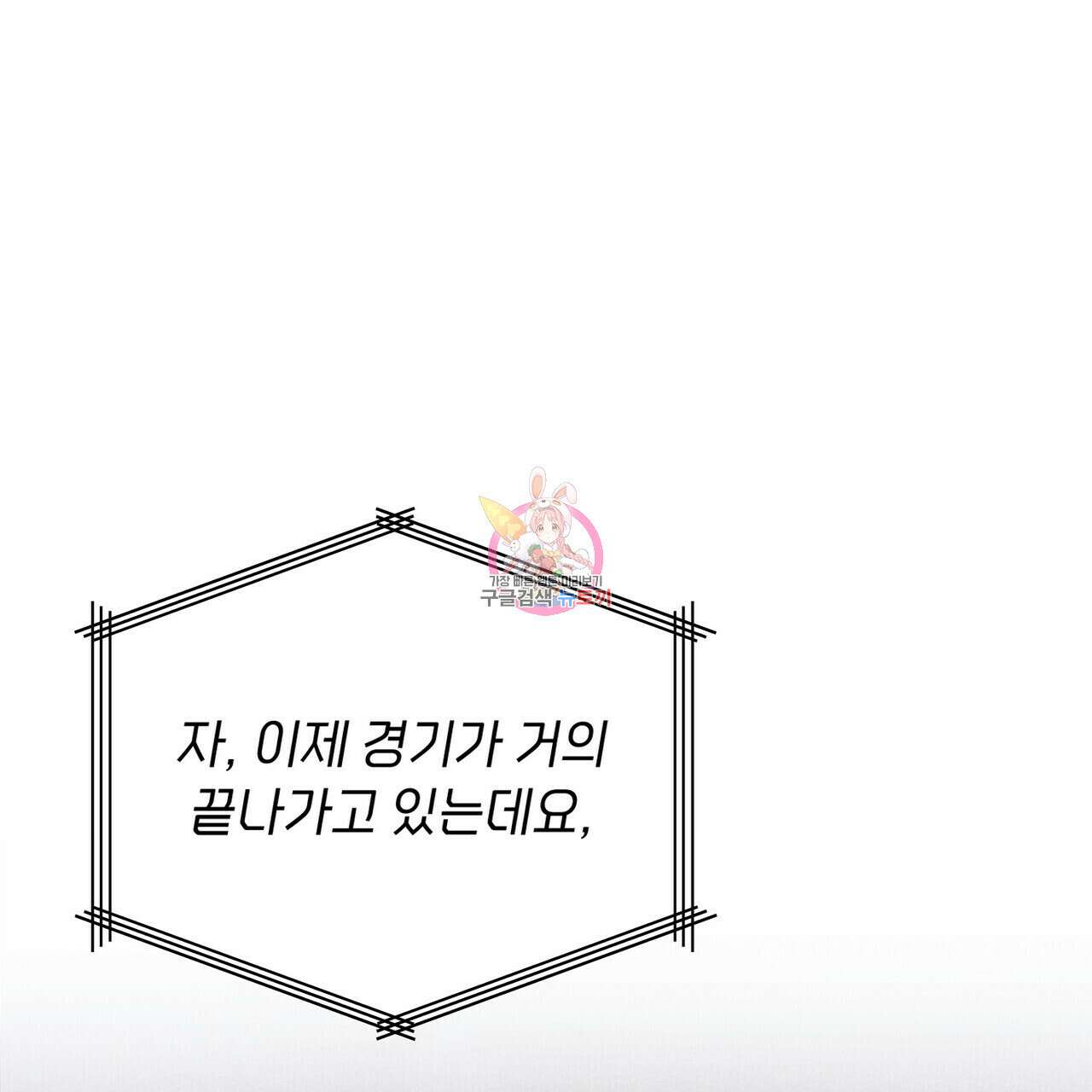 브로맨스 북클럽 프롤로그 1