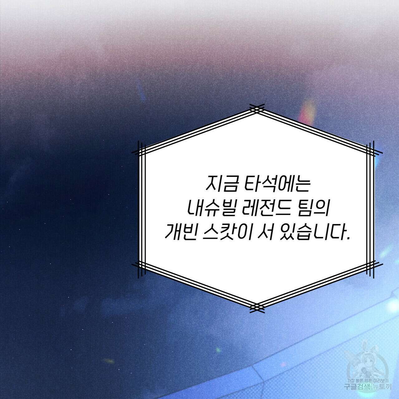 브로맨스 북클럽 프롤로그 2