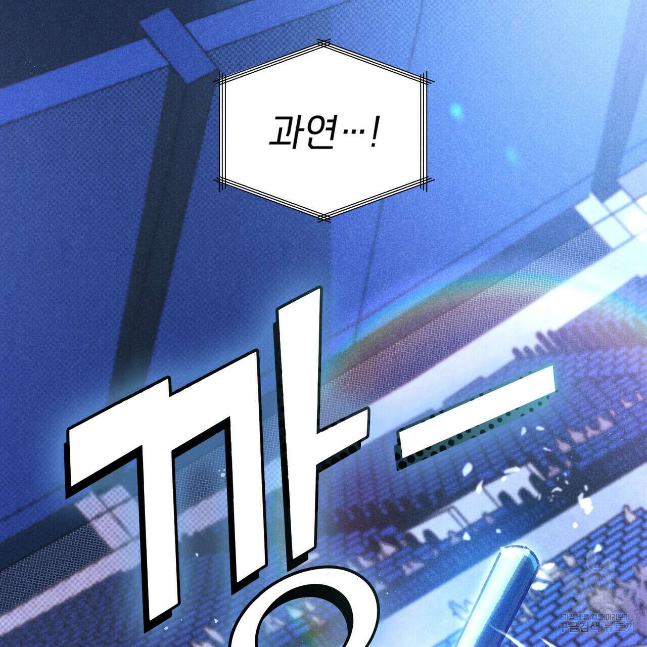 브로맨스 북클럽 프롤로그 3