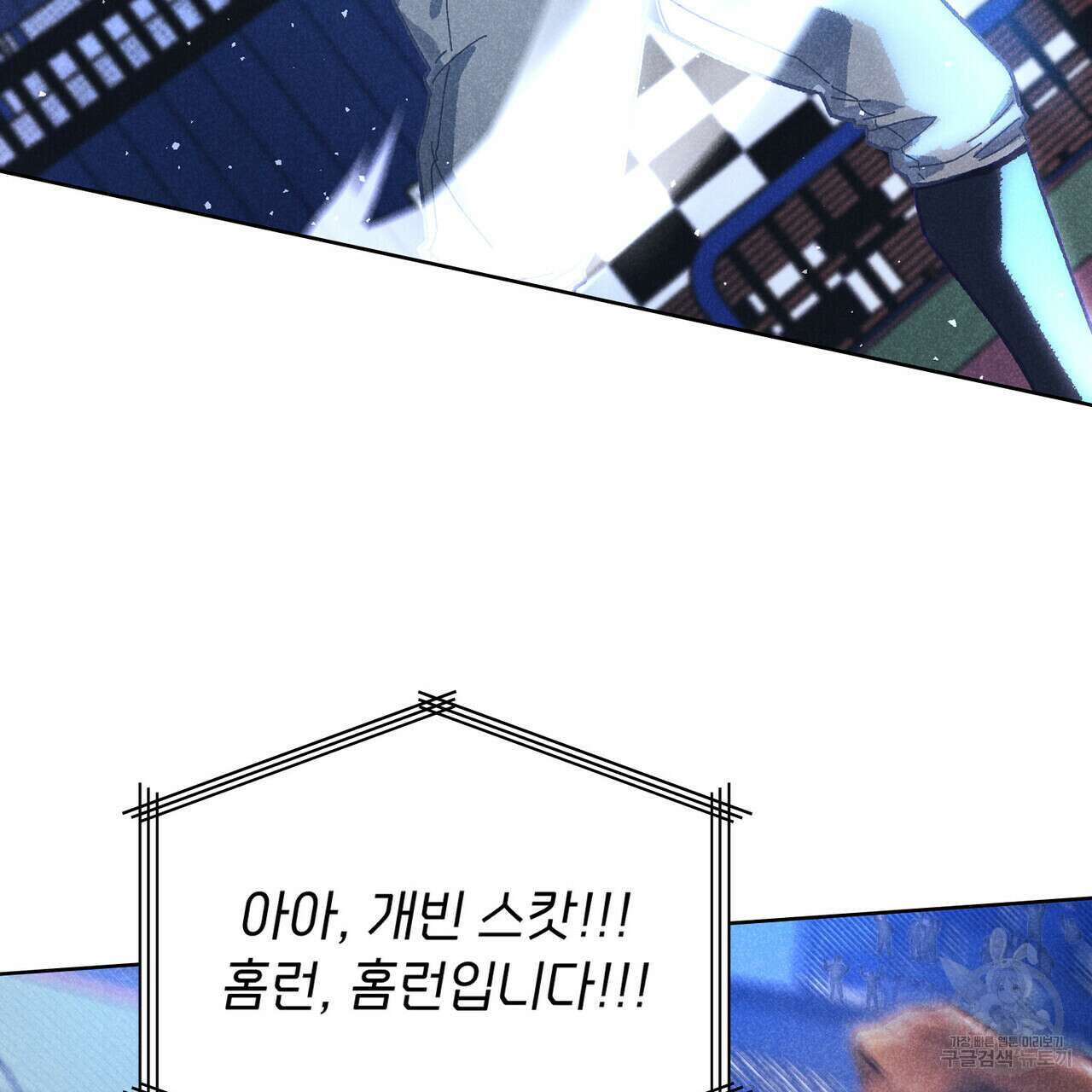 브로맨스 북클럽 프롤로그 5
