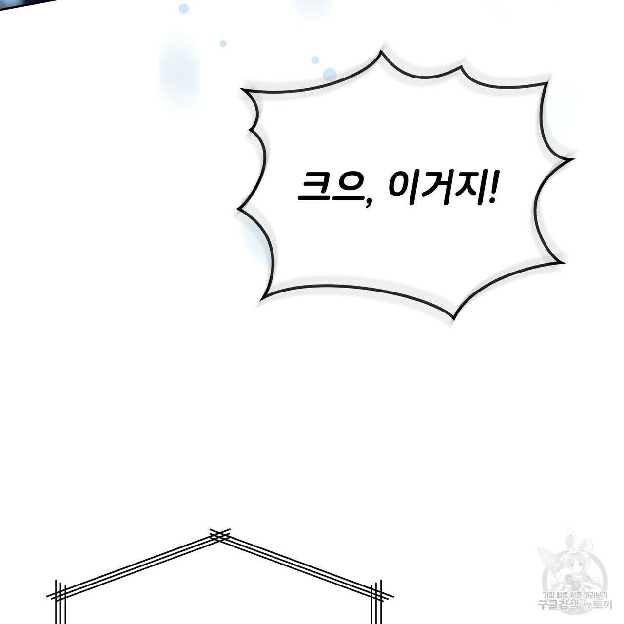 브로맨스 북클럽 프롤로그 10