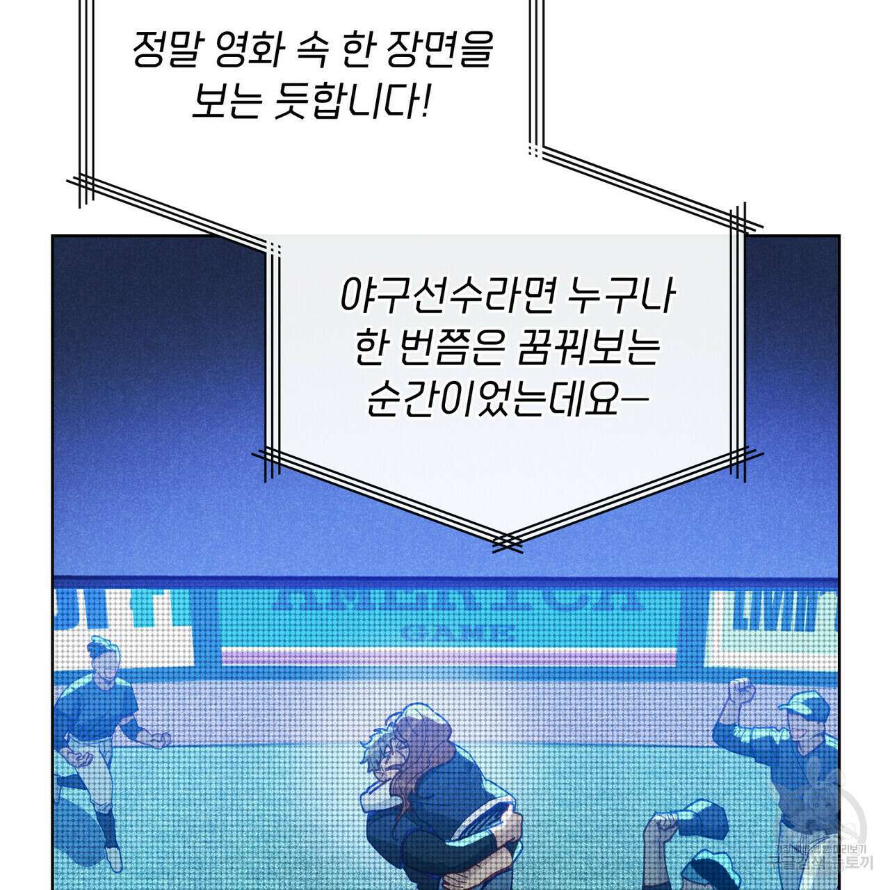 브로맨스 북클럽 프롤로그 11