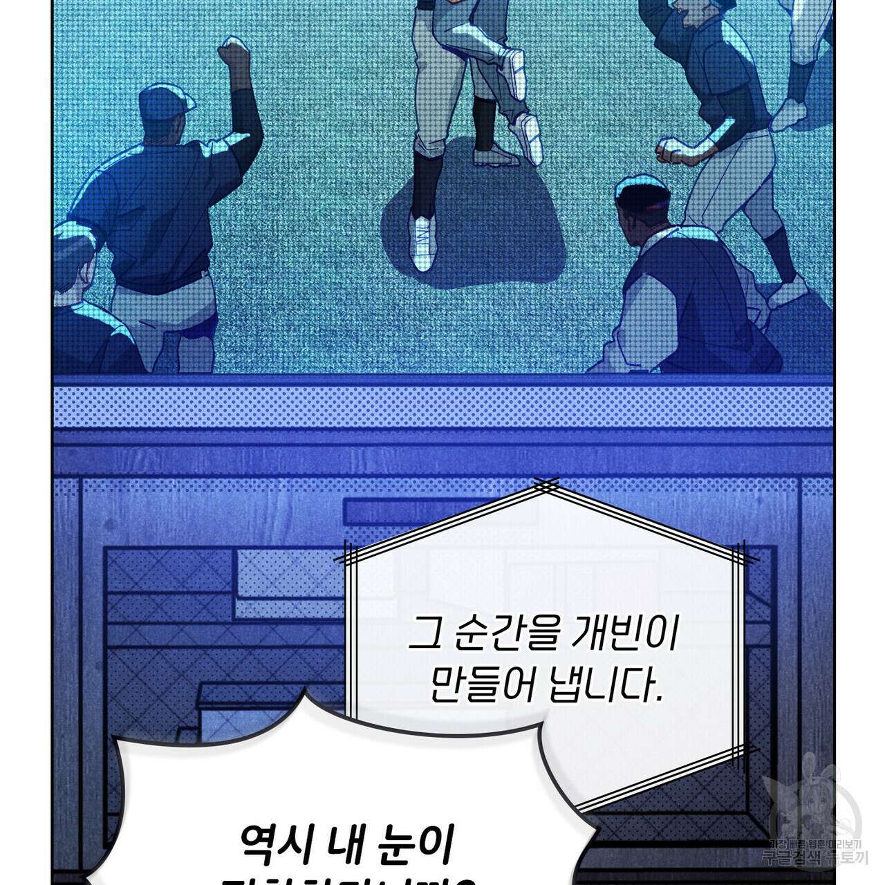 브로맨스 북클럽 프롤로그 12