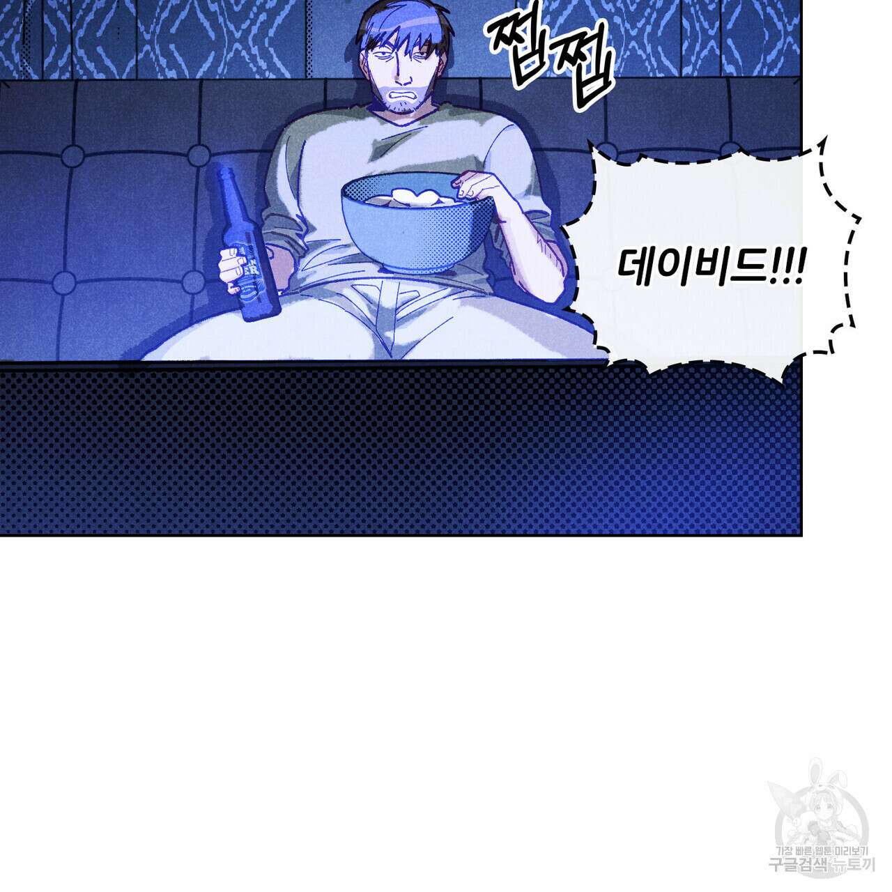 브로맨스 북클럽 프롤로그 16